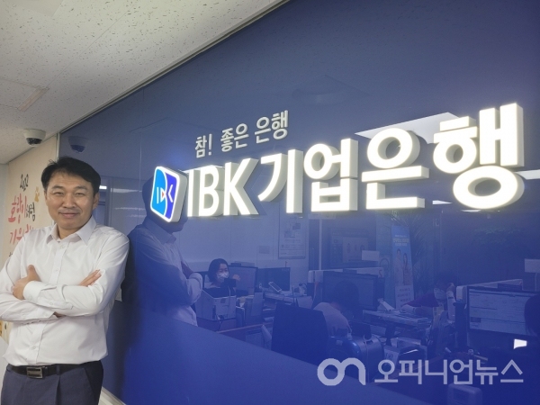 임태성 IBK기업은행 개봉북지점 해시 게임 바카라. 사진=오피니언뉴스