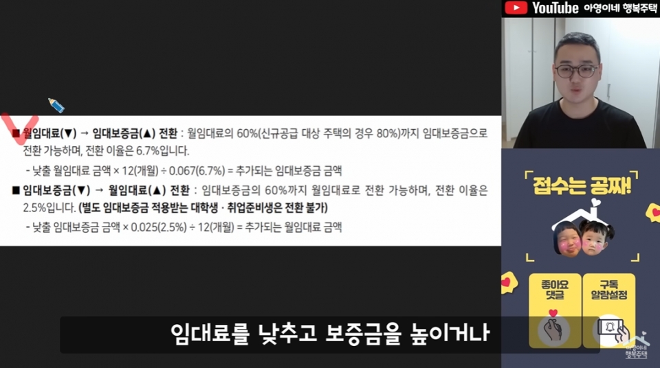 '모집공고 뽀개기' 영상. 사진=유튜브 캡쳐