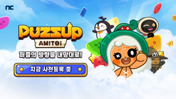 토토 실시간 사전등록에 참여한 이용자는 대표 캐릭터 ‘마법사 헤르피’의 한정 스킨을 선물로 받는다.