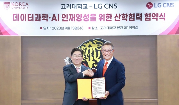 우리카지노추천 CNS 현신균 대표이사(오른쪽)와 고려대학교 김동원 총장이 인재양성 협약을 체결했다.