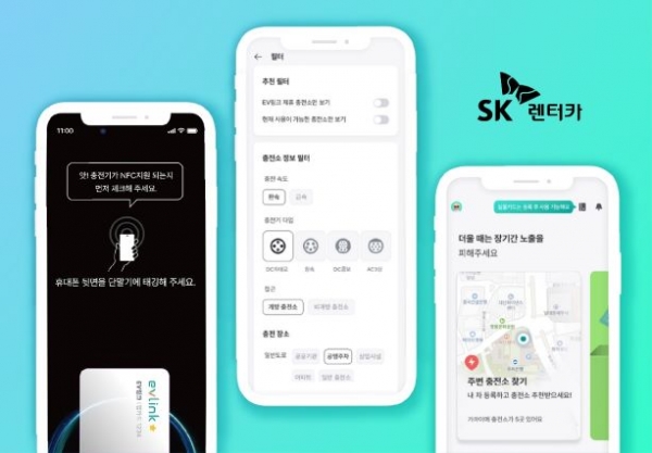 SK렌터카는 국내 최대 EV 탠 카지노 제휴망을 보유한 ‘EV링크’를 대폭 강화했다.