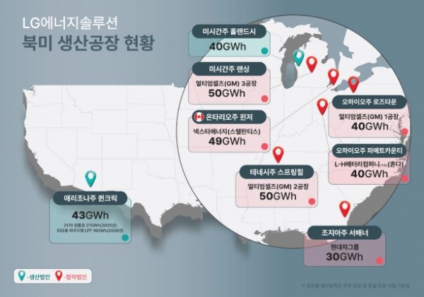 바카라 사이트 디시에너지솔루션과 일본 도요타는 합작법인을 통해 4조원을 투자해 미국 미시간 공장에 전용라인을 구축한다.