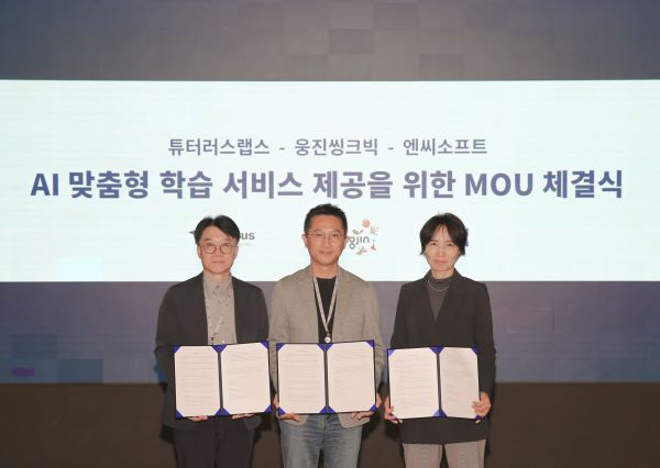 (왼쪽부터)박전규 튜터러스랩스 대표, 정진환 슬롯사이트 업카지노 에듀테크연구소장, 이연수 엔씨소프트 NLP센터장이 포괄적 업무협약을 체결했다.