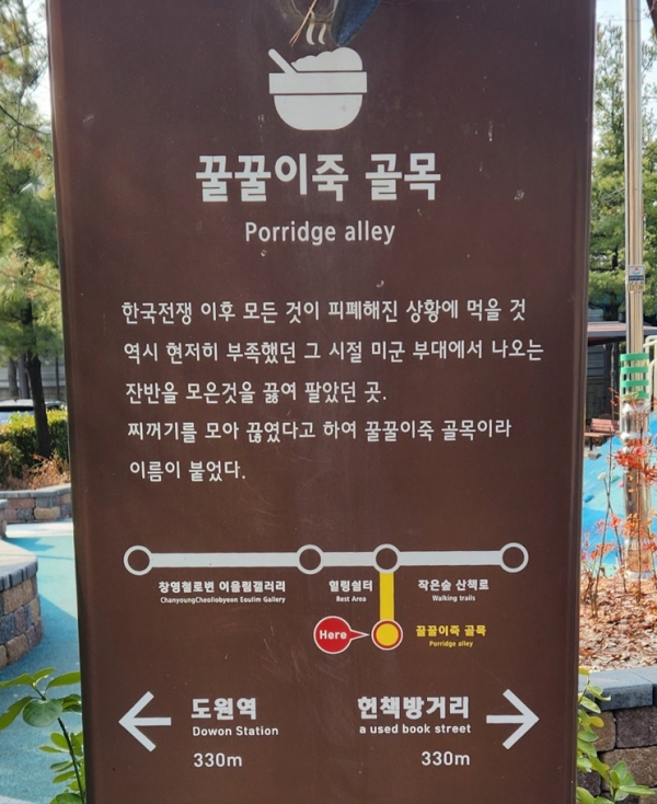 꿀꿀이죽 거리 이정표. 사진=꽁 머니 카지노 3 만 칼럼니스트