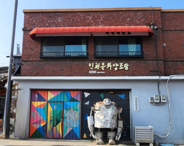 인천양조장 모습. 현재는 인천문화양조장으로 이름이 변경됐다. 사진=꽁 머니 카지노 3 만 칼럼니스트