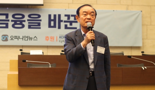 블록체인과 바카라 토토 사이트혁명시대에 관심을 갖고 이 자리에 참석한 장병완 전 기획예산처 장관이 인삿말을 하고 있다. 사진=이이나 기자