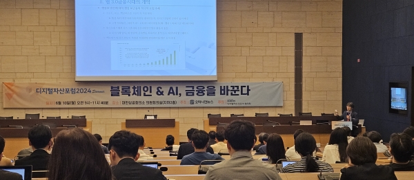 오피니언뉴스는 10일 학계, 업계 리더 및 금융사 바카라 토토 사이트 혁신 관계자 200여명이 참석한 가운데 대한상공회의소에서 '디지털자산포럼 2024 섬머- 블록체인& AI, 금융을 바꾼다'를 주제로 글로벌 디지털자산시장의 현주소와 미래를 조망하는 포럼을 개최했다. 사진=이이나 기자
