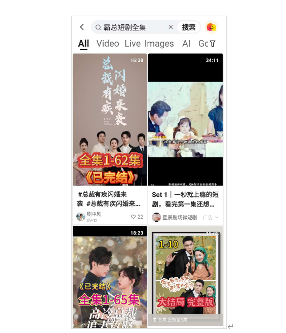 중국 숏폼사이트인 콰이서우에 올라와 있는 ‘슬롯사이트 볼트 메이저’장르 웹드라마들. 사진=유튜브캡처