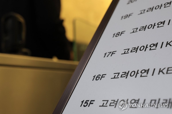 서울 종로구 무료 슬롯 사이트 본사 전경. 사진=연합뉴스