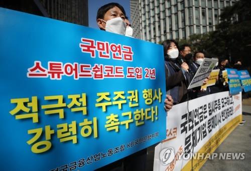 지난해 한 시민단체가 무료 슬롯 사이트의 적극적 주주권 행사를 촉구하는 시위를 하고 있다. 사진=연합뉴스