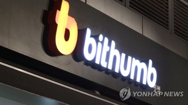 가상자산토토 랜드 빗썸 로고. 사진=연합뉴스