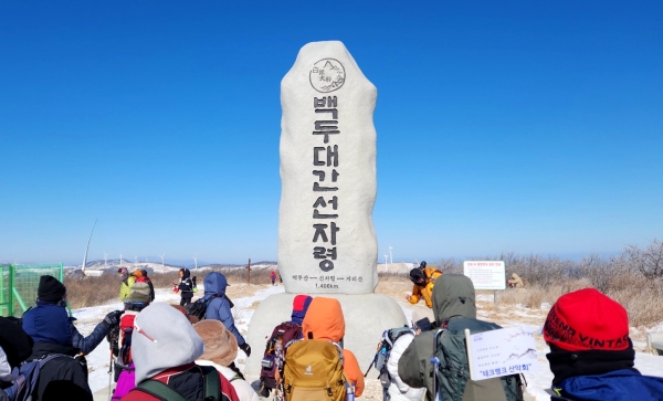 슬롯 무료 사이트 정상석. 지리산까지 백두대간이 구비구비 돌고 돌아 1400Km라고 적혀 있다. 사진=박경희 칼럼니스트
