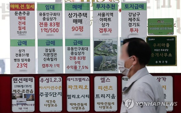 20일 서울 송파구의 한 부동산 업체 외벽 모습. 사진=연합뉴스