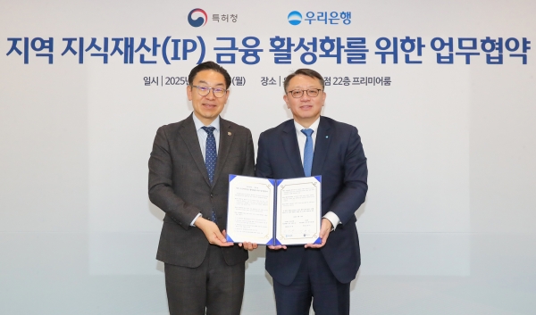 우리은행, 특허청과 업무협약...지역 지식재산에 금융지원