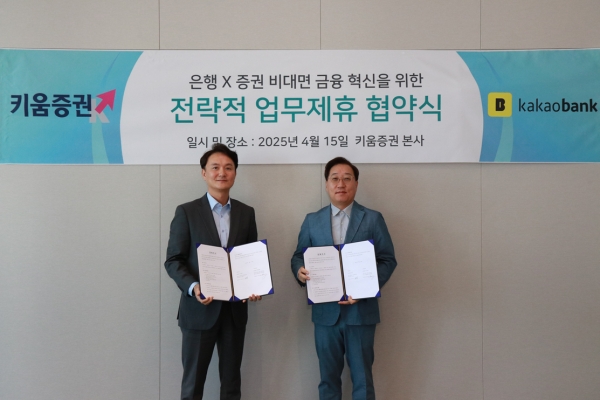 토토 카지노뱅크, 키움증권과 MOU 체결...