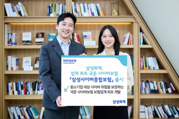 토토 사이트 추천, 업계 최초 국문 사이버보험 '삼성사이버종합보험' 출시