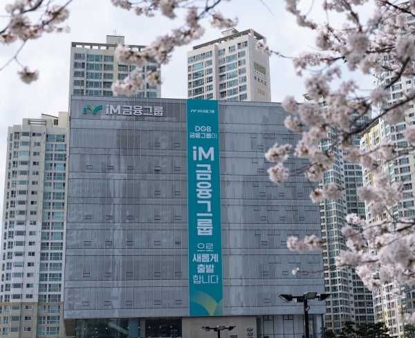iM바카라 게임, 1분기 순익 1543억...전년比 38.1% 증가