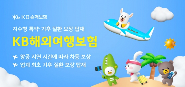사진제공=KB손해토토 사이트 추천