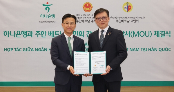 하나은행, 베트남 교민회와 업무협약...금융교육 및 문화교류 확대