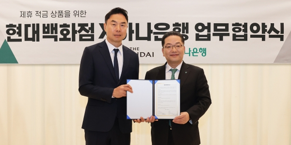 하나은행, '더현대하나더 적금' 출시 이벤트...현대백화점 상품권 등 제공