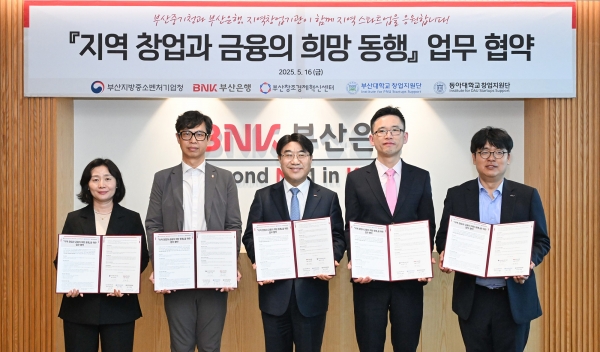 BNK부산토토 카지노, 부산중기청 등과 '지역 창업과 금융의 희망 동행' 협약