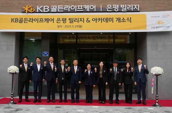 KB라이프, 서울 강북권 첫 프리미엄 요양시설 '은평 빌리지' 개소